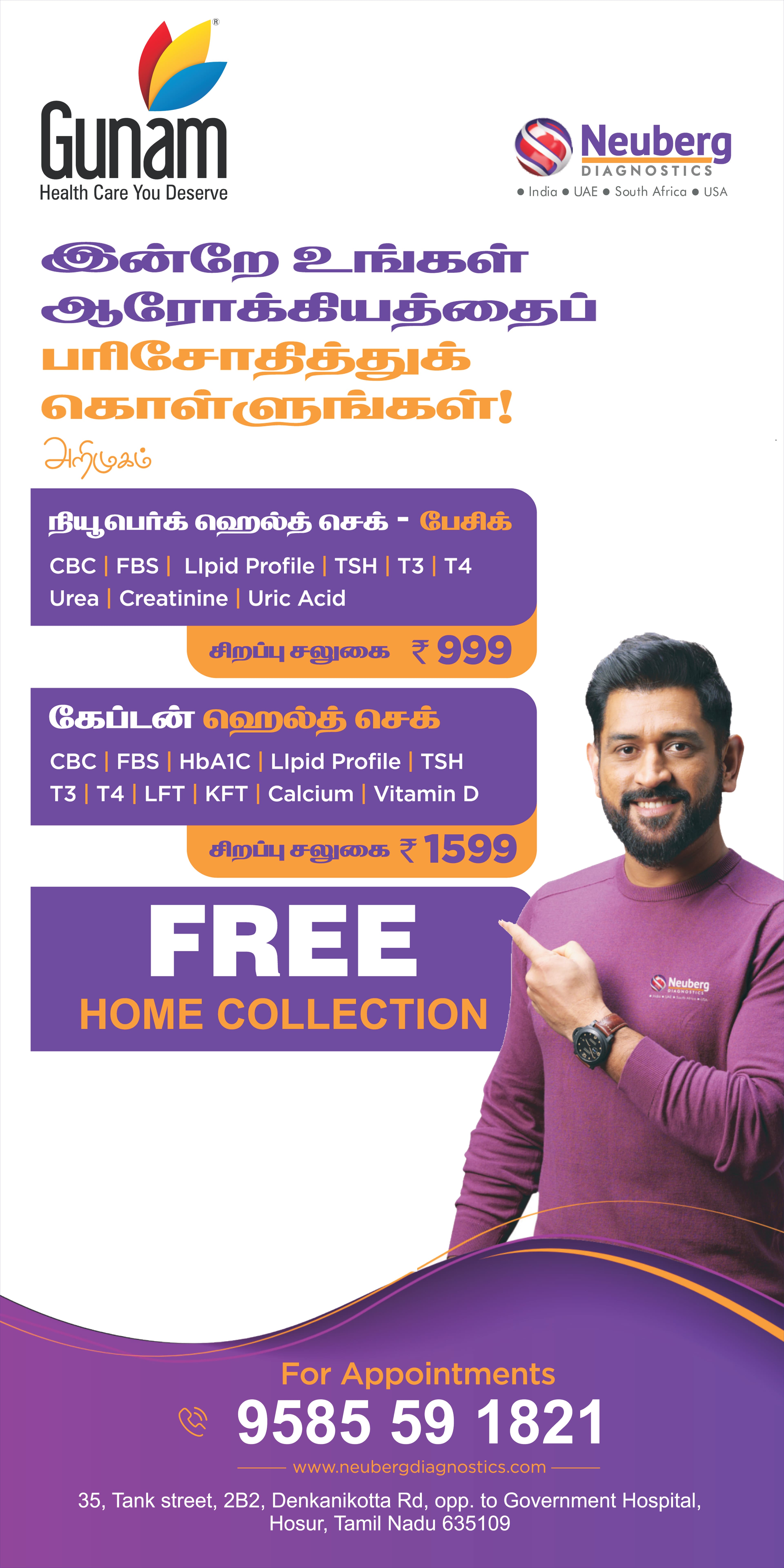 Cardiac Care Promotion