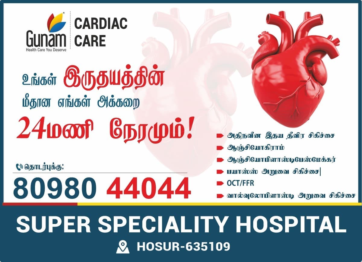 Cardiac Care Promotion